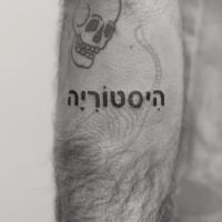 Script_tattoo_2